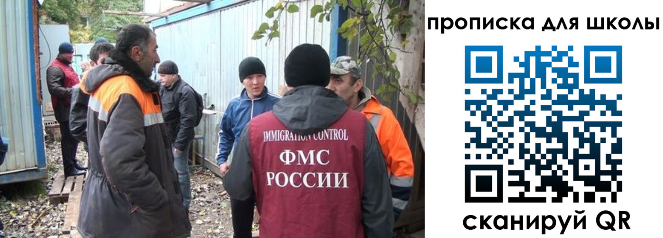 временная регистрация в Мыски