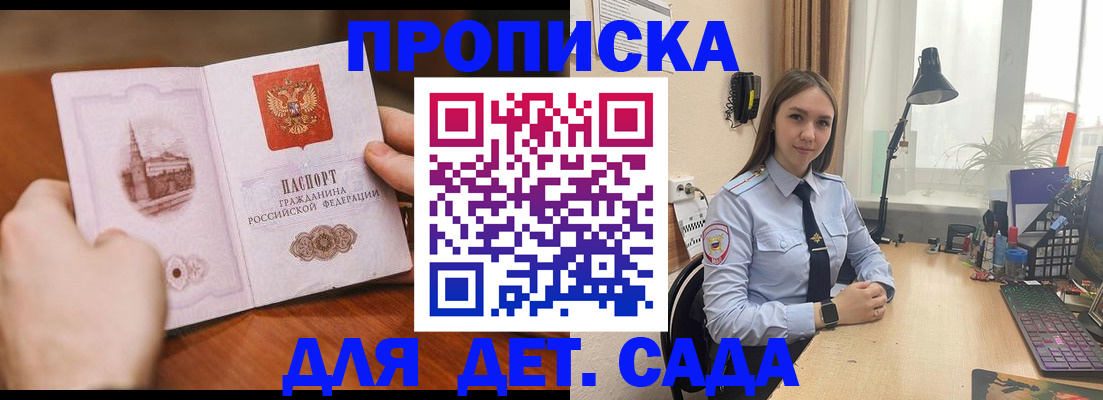 найти адрес прописки в Мыски