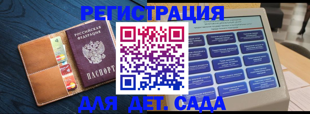 временная регистрация купить в Мыски