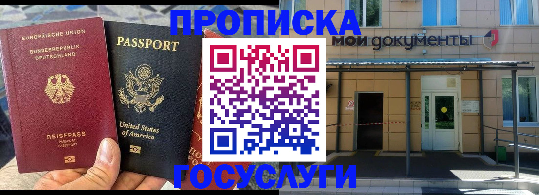 найти адрес прописки в Мыски