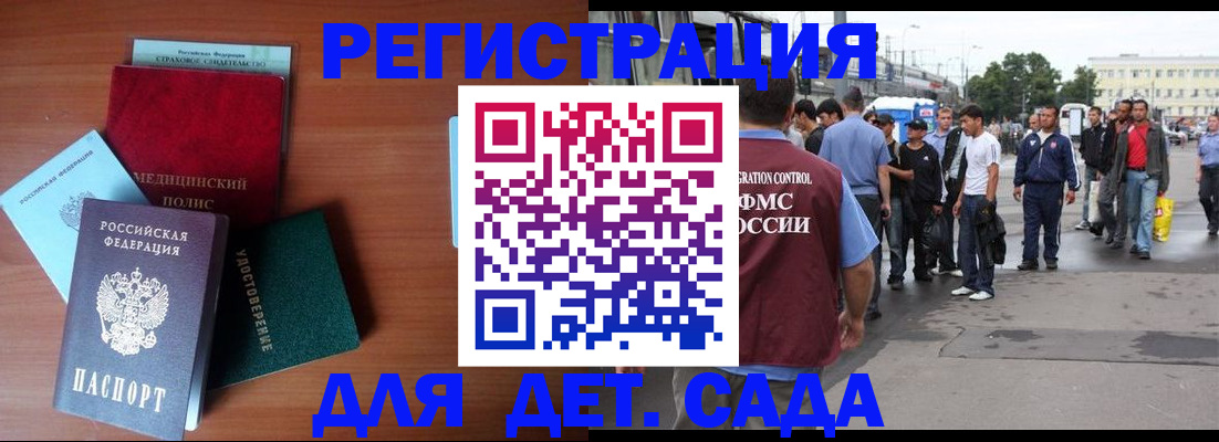 прописка для кредита в Мыски